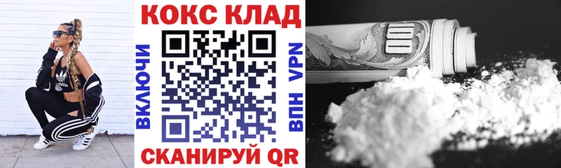 купить закладку  Донской  Кокаин VHQ 