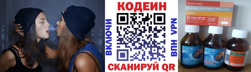 блэк спрут   Донской  Codein Purple Drank 